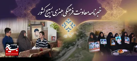 شبکه فرهنگی هنری بسیج کشور در امتداد نور فاطمی