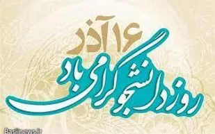 انقلاب اسلامی ثمره خون شهیدان است.