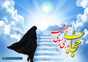وضعیت حجاب در جامعه خوب نیست