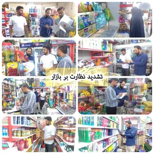 بازرسی سرزده از فروشگاه&zwnj;های ورودی شهرستان خرمشهر؛ تشدید نظارت بر قیمت&zwnj;ها و بهداشت