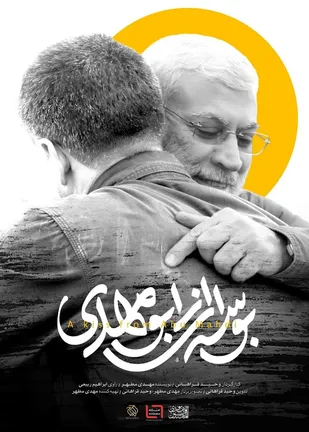 موفقیت جوان&zwnj;ها در روایت حاج قاسم