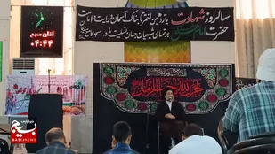 برگزاری مراسم سوگواری شهادت حضرت امام حسن عسکری(ع) در هندیجان