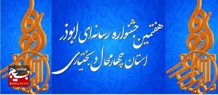 شمارش معکوس برای اختتامیه جشنواره ابوذر