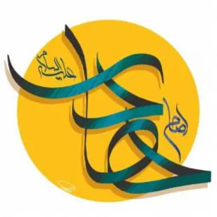 برگزاری جشن میلاد امام هادی (ع) در شاهرود