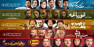 زیر پوست شبکه نمایش خانگی چه می گذرد؟/ ترویج کلیشه های غربی در کنار خشونت بی مرز