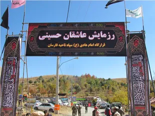 رزمایش الی بیت المقدس بسیجیان در فارسان