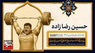 پهلوانی که پرچم ایران را به ۱۰ میلیون دلار نفروخت