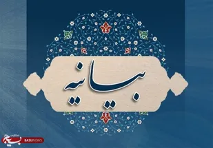 تا شکست کامل آمریکا و صهیونیست&zwnj;ها، وحدت و مقاومت ادامه دارد