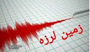 زلزله ۳.۸ ریشتری جزیره خارگ را لرزاند*