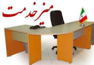 میز خدمت جهت پاسخگویی به مشکلات مردم دربخش مرکزی خمیر