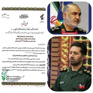 قدردانی سردار سلامی از فرمانده سپاه ناحیه اسلامشهر