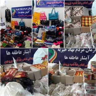 توزیع بیش از 200 بسته مهربانی در شهرستان بروجن
