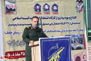 افتتاح کارگاه اشتغالزایی تولید البسه اسلامی در چاهک موسویه