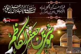 اعلام ویژه برنامه&zwnj;های شهادت امام موسی کاظم (ع) در حرم حضرت شاهچراغ (ع)