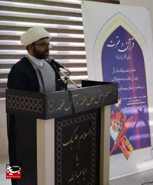 برگزاری مسابقات قرآن و عترت ویژه طلاب و روحانیون در زاهدان