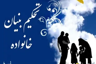 &nbsp;تحکیم خانواده و ترویج فرهنگ عفاف و حجاب از اهداف اصلی بسیج جامعه زنان نهاوند