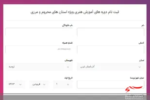 طرح آموزش رایگان هنر از امروز در ۱۶ شهر خوزستان آغاز شد