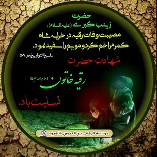 طبخ و توزیع ۵۰۰ وعده اطعام تبرکی در سالروز شهادت امام مجتبی (ع) در شاهرود