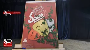 پوستر دومین جشنواره تئاتر کمدی خوزستان در آبادان رونمایی شد