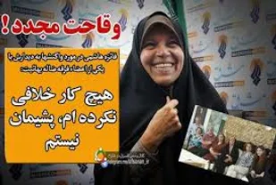 خوی اشرافی گری، عامل توهم برخی ها برای تصمیم گیری به جای مردم
