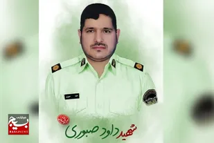 وداع باشکوه مردم داورزن با پیکر شهید مدافع امنیت&zwnj; سرگرد داود صبوری + عکس