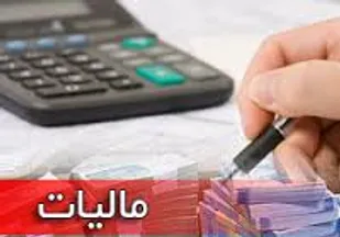 مالیات سود سپرده تورم را افزایش می&zwnj;دهد اما تشدید نمی&zwnj;کند