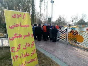 برگزاری اردوی فرهنگی و ورزشی ویژه خانواده  شهدا و جانبازان  بهارستان