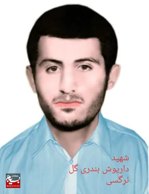 شهیدی که خود فرزند شهید بود ولی به عشق دفاع از آب و خاک و ناموسش راه پدرش را ادامه داد