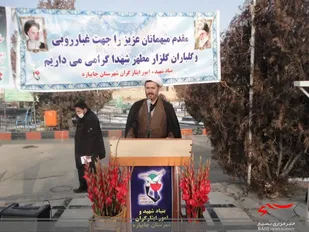 آئین عطرافشانی مزار شهداء در چایپاره برگزار شد