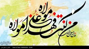 گام های بلند زن شیعه برای پیشبرد جامعه به سمت تعالی با حفظ ولایت