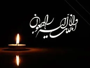 تسلیت مسئولان ارشد سپاه عاشورا در پی درگذشت حاج حسین شیخ الاسلامی