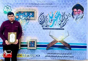 راهیابی دانش آموز نخبه قرآنی بسیجی شوش به مسابقات کشوری&nbsp;