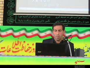 همایش بصیرت حفاظتی در ناحیه مقاومت بسیج فریدونشهر برگزار شد.