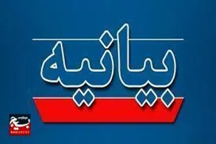 بیانیه سازمان بسیج جامعه پزشکی استان قم در محکومیت جنایت رژیم غاصب صهیونیستی در حمله ناجوانمردانه به ایران اسلامی