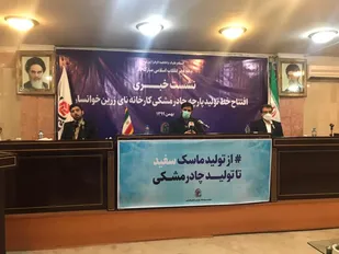 خط تولید ۵ میلیون متر پارچه چادر مشکی افتتاح شد