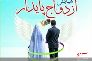 همایش &laquo;ازدواج پایدار&raquo; ویژه سربازان وظیفه در لرستان برگزار شد