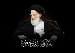 به مناسبت رحلت جانسوز مرجع عالیقدر جهان تشیع، حضرت آیت الله العظمی &nbsp;سید موسی شبیری زنجانی (قدس سره الشریف)