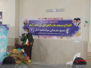انقلاب امام، انقلاب مستضعفین است / مسئولین آمل برای شنیدن صدای مردم به مناطق کم برخوردار بیایند