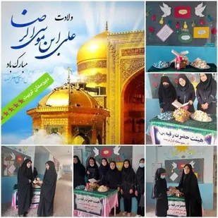 برگزاری میلادامام رضا (ع) در دبیرستان&zwnj;های دهلران