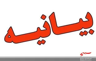 بیانیه روز جهانی قدس سپاه حضرت عباس (ع) استان اردبیل