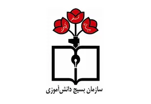 بیانیه مجمع علوی و فاطمی سازمان بسیج دانش آموزی استان زنجان به مناسبت هفته بسیج دانش آموزی