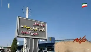 خاکریز مردم با &laquo;پای دل&raquo;+ فیلم