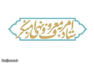 شیوه&zwnj;نامه&zwnj;ی تشکیل تشکل های مردمی مطالبه گر