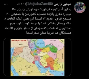 سهم ائتلاف 8 ساله روحانی- خاتمی از منافع بازار و اقتصاد همسایگان
