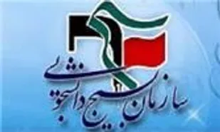برگزاری انتخابات تعیین فرماندهان حوزه و پایگاه های بسیج دانشجویی دانشگاه های شاهرود