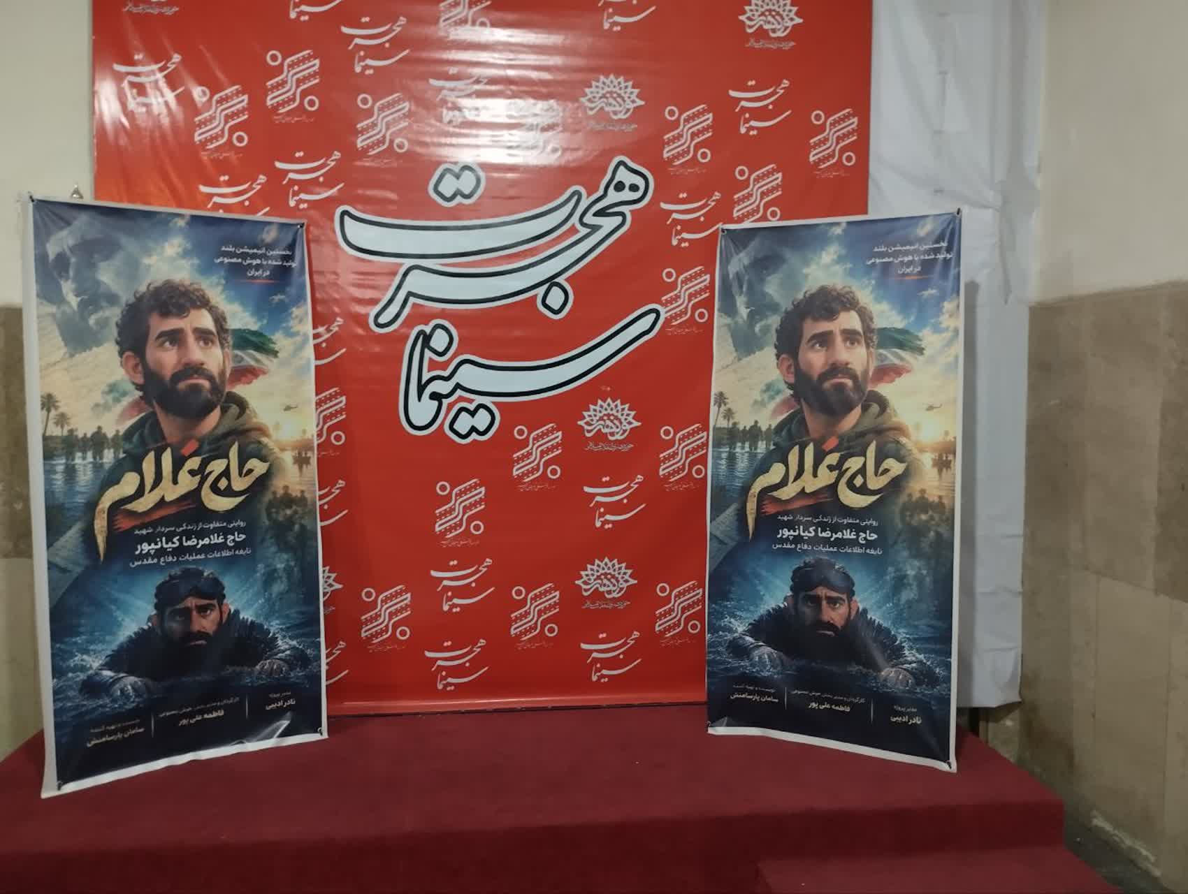 «تیمسار» و «پرواز تا بینهایت» در مرحله تولید / تولید دو فیلم سینمایی جدید از زندگی شهدای البرز با هوش مصنوعی «تیمسار» و «پرواز تا بینهایت» در مرحله تولید / تولید دو فیلم سینمایی جدید از زندگی شهدای البرز با هوش مصنوعی