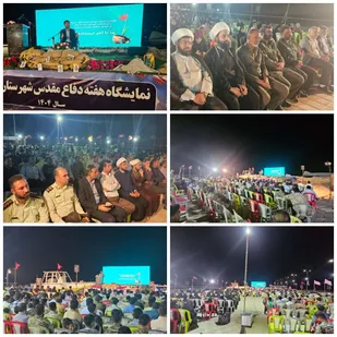 برگزاری باشکوه یادواره شهدا با حضور پرشور مردم بمناسبت گرامیداشت هفته دفاع مقدس دربندرسیریک