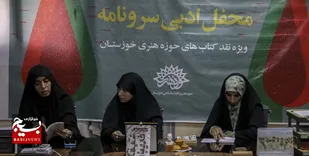 &laquo;تیمار غریبان&raquo; به محک نقد گذاشته شد