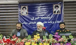 ۷۴۰ برنامه ویژه هفته عقیدتی_سیاسی با محوریت بازخوانی اندیشه&zwnj;های شهید مطهری برگزارمی شود