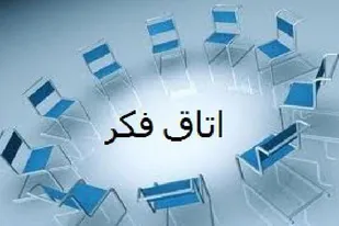 ضرورت تشکیل اتاق فکر در هیئات و مساجد/ کرونا نقاط قوت و ضعف ما را نمایان کرد